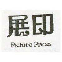 展印 Magicporess