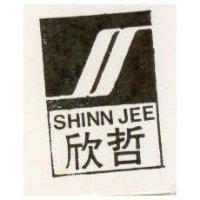欣哲及圖 SHINN JEE