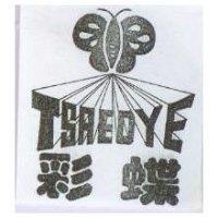 彩蝶及圖 TSAEDAY