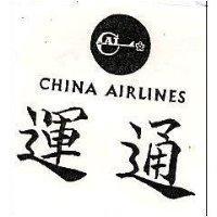 運通及圖 CHINA AIRLINES