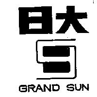 日大及圖 GRAND SUN