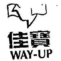 佳寶及圖 WAY-UP