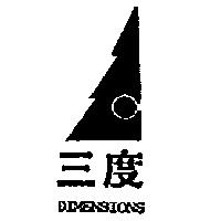 三度及圖 DIMENSIONS