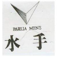 水手及圖 PARLIA MEN ’ S