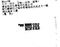 豐富 FENG FUH