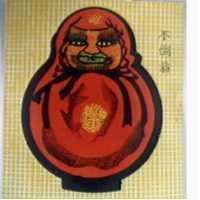 不倒翁及圖