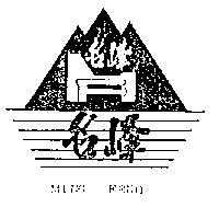 名峰及圖 MING FENG
