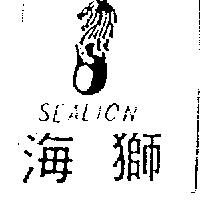 海獅及圖 SEALION