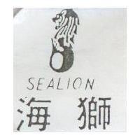 海獅及圖 SEALION