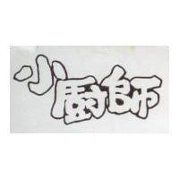 小廚師
