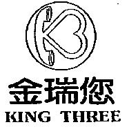 金瑞您及圖 KING THREE