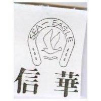 信華及圖 SEA-EAGLE