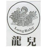 龍兒及圖