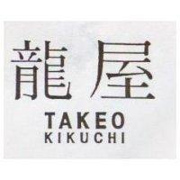 龍屋 TAKEO KIKUCHI