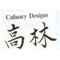高林 Culinary Designs