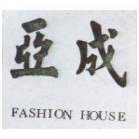 亞成 FASHION HOUSE