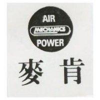 麥肯及圖 MECHANICS