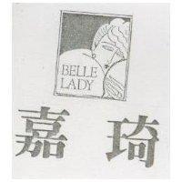 嘉琦及圖 BELLE LADY