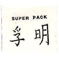 孚明 SUPER PACK