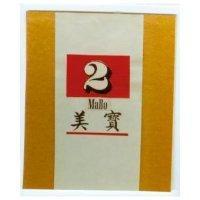 美寶及圖 MaBo