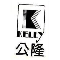 公隆及圖 KELLY