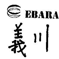 義川及圖 EBARA