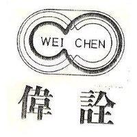 偉詮及圖 WEI CHEN