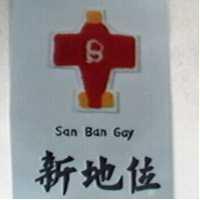 新地位及圖〔三〕 SAN BAN GAY