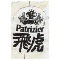 飛虎及圖 Patrizier
