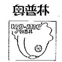 奧普林及圖 UP – ME