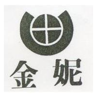 金妮及圖