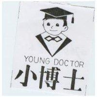 小博士及圖