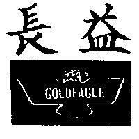 長益及圖 DOLDEAGLE