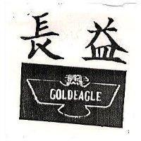 長益及圖 GOLDEAGLE