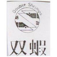 双蝦及圖 DOUBLE SHRIMPS