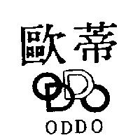 歐蒂及設計圖 ODDO