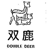 双鹿及圖 DOUBLE DEER