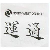 運通及圖 NORTHWEST ORIENT