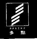 多點 MPOINT