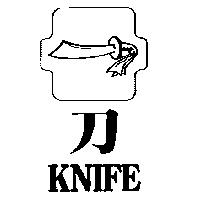 刀 KNIFE & Device