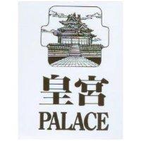 皇宮 PALACE & Device