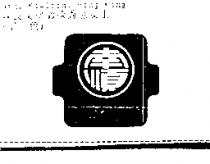 南順 within Logo