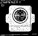 南順 within Logo