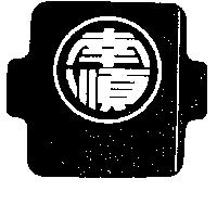 南順 Within Logo