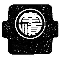 南順 within logo