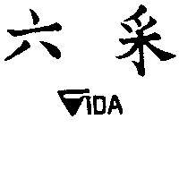 六釆及圖 IDA