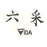六釆及圖