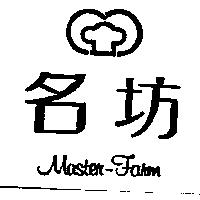 名坊及圖 Master-Farm