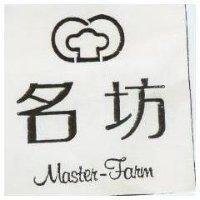 名坊及圖 Masten-farm