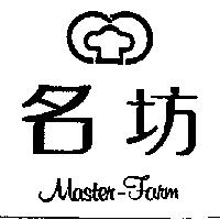 名坊及圖 Master-Farm